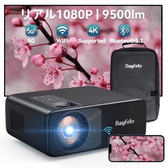 Picture of WiFi Bluetooth Projector, 9500L HD Native 1080P Projector, 4K Support Outdoor Movie Projector, Home Projector Compatible with TV Stick, PC, DVD, Laptop / Extra Bag Included